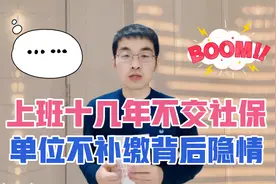 上班十几年单位不交社保能补吗，仲裁和投诉哪个更有效？视频封面
