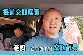 夏天干过就开时提前交取暖费了，一平方4.2交的早有优惠视频封面