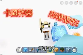 迷你世界:测试卡图的方法，建议不要去试