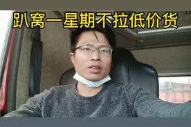浙江温州到贵州毕节大方1800公里，运费17,000，现在行情感觉还行视频封面