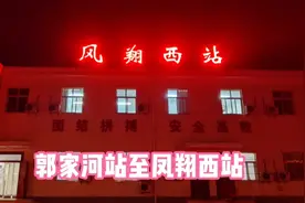 宝麟铁路内燃机车由郭家河至凤翔西站视频封面