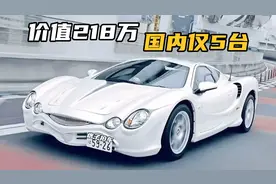 价值218万的日系跑车光冈大蛇，跑得比1.5T思域还慢？