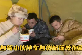 单身妹子自驾川西，同行小伙伴车自燃，修理师傅报价吓坏众人视频封面