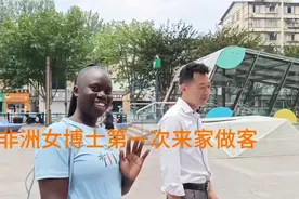 农村大叔第一次接待外宾——非洲女博士视频封面
