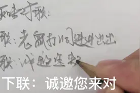 上联：老鼠打洞进进出出 下联：期待您的精彩下联（趣味对联）视频封面