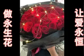 DIY自制永生花教程送礼物如何让花不凋零可定制视频封面