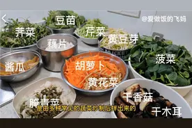 老南京年夜饭的必备菜：什锦菜，寓意来年吉祥如意，前程似锦视频封面
