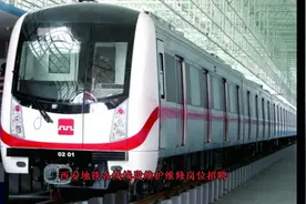 西安地铁各线线段维护维修岗位招聘视频封面