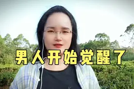 男人开始觉醒了，结婚生育不再是人生大事视频封面