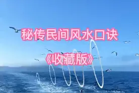 阴阳地理知识学习视频封面