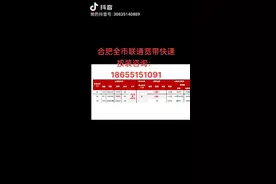 联通宽带不绑卡，一年100兆送光猫400元一年两年100兆620 三年820视频封面