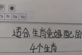 适合生肖兔婚配的4个生肖，一起了解一下视频封面