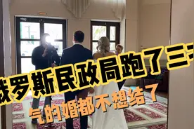 俄罗斯民政局跑了三次。看到一对新人走出大厅。一切等待都值得视频封面