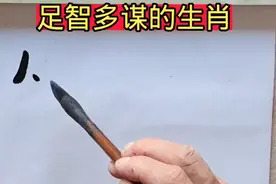 足智多谋的四大生肖，看看有你吗？视频封面