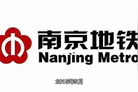 第六集：南京地铁6号线建设历程，预计2024年开通视频封面
