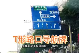 开车在陌生路时手机导航无法定位怎么办？城市道路导航路牌来帮你视频封面