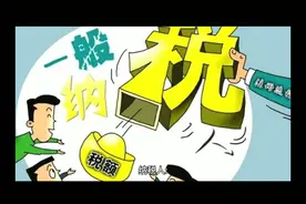 买车要交多少车购税  10%视频封面