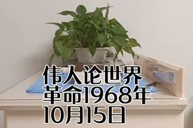 《祝贺霍查同志六十寿辰》1968年10月15日视频封面