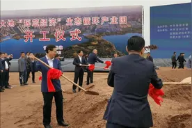 “我宣布，华夏大地摇篮经济生态循环产业园项目开工！”，奠基…视频封面
