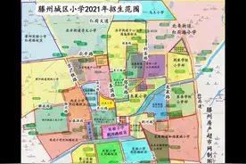 滕州学区划分明细，拿走，不谢。