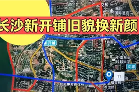 长沙新开铺旧貌换新颜，变身新睿智慧谷，该片区会有怎样的发展？视频封面