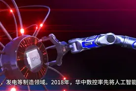 大国重器—华中数控—领航工业母机视频封面