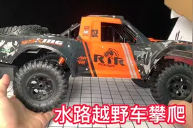 开箱一款水路两栖“越野攀爬车”，在陆地随便跑感觉放水里就沉了