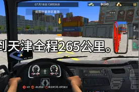 保定物流园（保定）到天津港（天津）视频封面