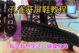 孔雀开屏靴子鞋教程6⃣【扇子花边收尾教程】#好穿不累脚