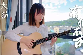 小姐姐超温柔吉他指弹演奏《有何不可》，太治愈啦！