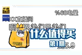 狗头测评（绝对良心）视频封面
