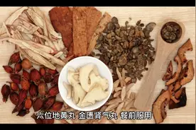 气虚，阳气不足人群，中医偏方，服用六味地黄丸的方法