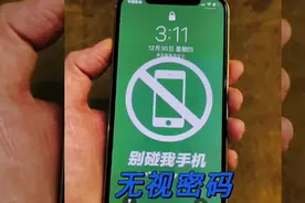 苹果手机无视密码查看秘密视频封面