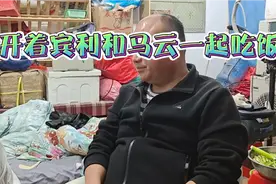 开着宾利和马云一起吃饭视频封面