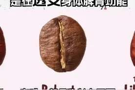 咖啡具有燥湿的作用，去听郭亚宁的人《大白话说中医》