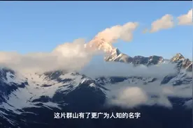 山地旅游第一山——四姑娘山视频封面