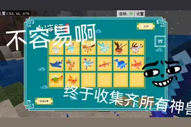我的世界第十八季第九期：收集精华更肝