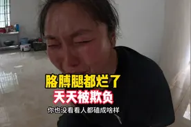 北方人在南方创业不适应，胳膊腿都快烂了，各种各样问题，太难了
