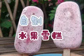 在园子里采草莓和蓝莓自制水果雪糕，弥补童年没过过儿童节的我