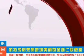 准高速路：金简仁快速路简阳段建设情况！视频封面