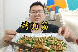 这样的媳妇能干嘛？让她买个烧烤，全给你烤面筋，肉一点没有
