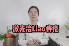 激光治疗痔疮，要不要了解一下😏