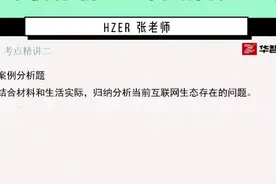 案例分析—网路问题总结视频封面