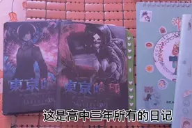 那一本本日记 记录的是我的高中三年回忆视频封面