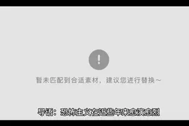 世界十大恐怖组织求关注视频封面