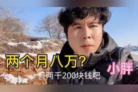 两个月收入8万？马小跳爆料 小胖做公益口碑下降的原因