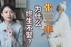 张三丰为何终生不娶？武当七侠的名字串起来，暴露了他的心上人