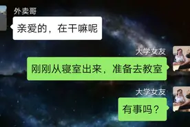 安徽一男孩送外卖，供大学女友上学四年，毕业后，女友既然这样做视频封面