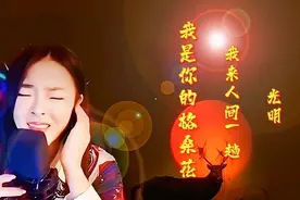 亚男彻底火了！翻唱《我是你的格桑花》《我来人间一趟》太好听了