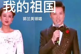 《我的祖国》在共产党领导下发生了翻天覆地的变化。视频封面